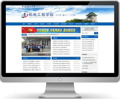 武汉理工机电工程学院打造教育服务平台